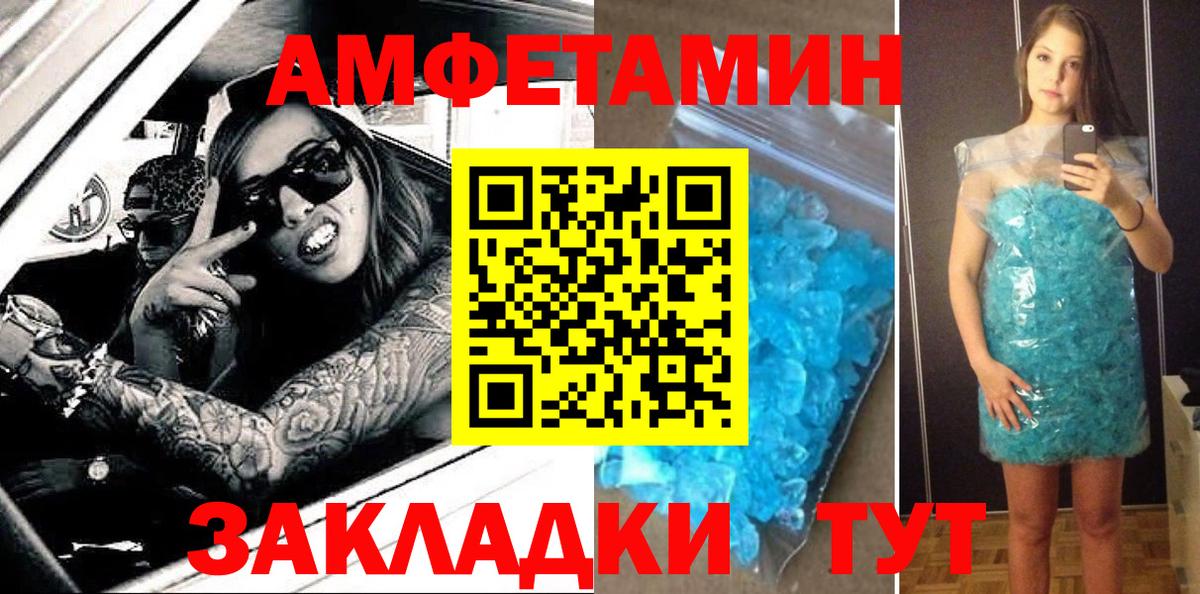 АМФЕТАМИН 98% Туапсе