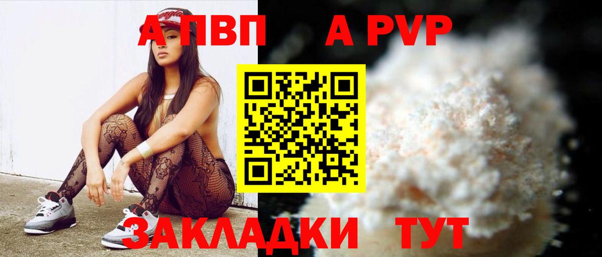 Alpha-PVP крисы CK Туапсе