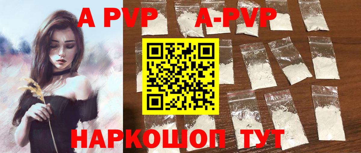Alpha-PVP крисы CK  Вход с VPN  Альфа ПВП мука  Alfa_PVP мука  Альфа ПВП  Туапсе 