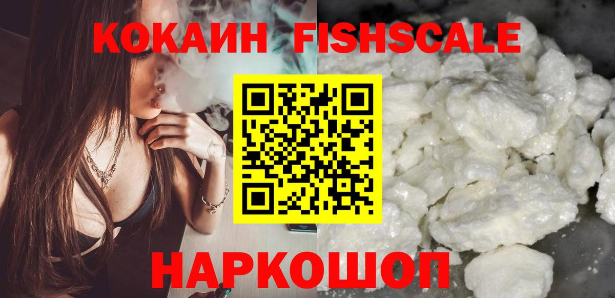 Туапсе  COCAIN Боливия  Кокаин  Вход с VPN  Cocaine 98% 