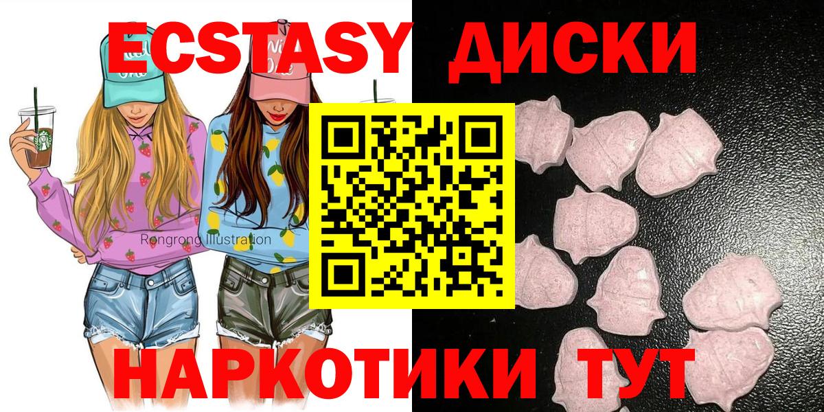 ЭКСТАЗИ 99% Туапсе