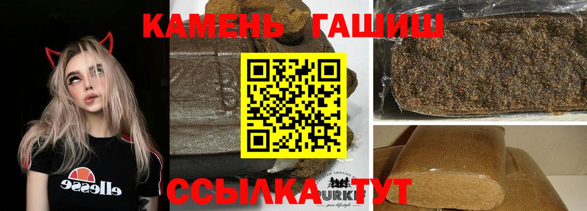 Туапсе  Гашиш hashish  Гашиш  Вход с VPN 