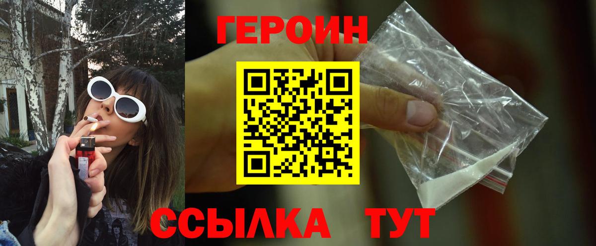 Туапсе  Героин афганец  Вход с VPN 