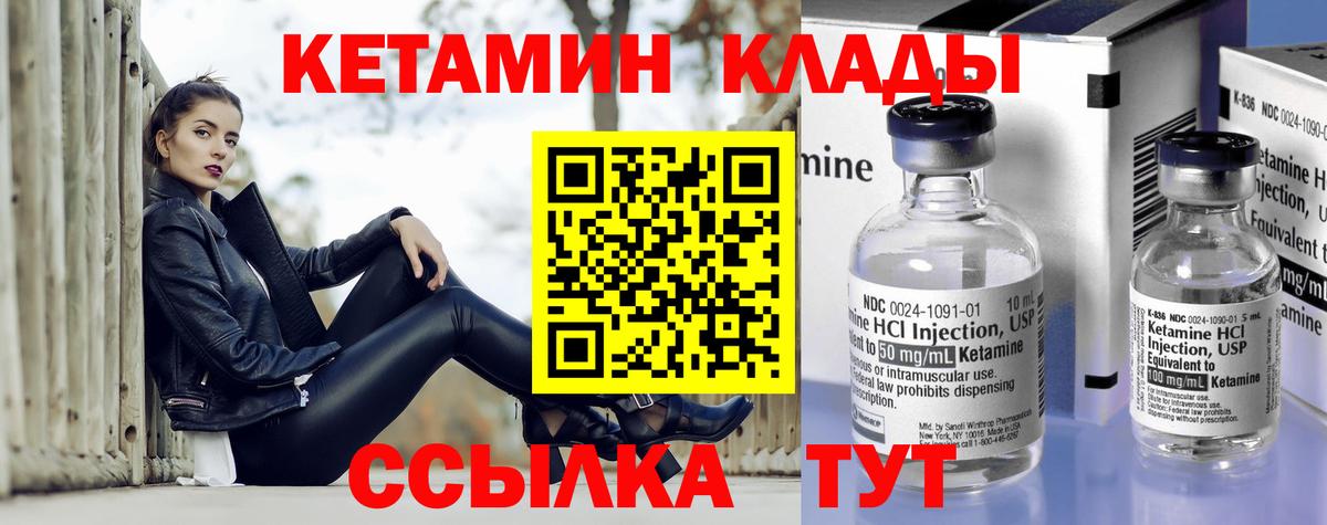 Кетамин VHQ  КЕТАМИН VHQ  Вход с VPN  Туапсе 