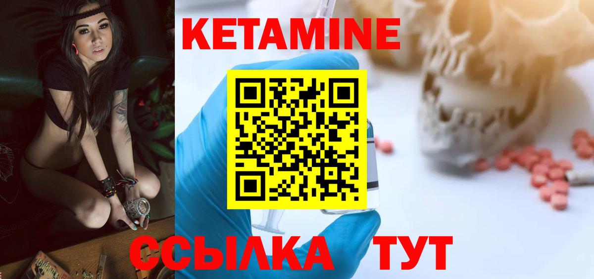 Кетамин ketamine Туапсе