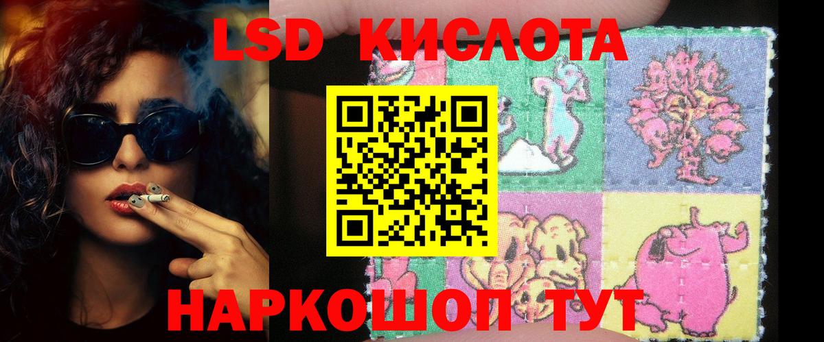 Туапсе  LSD-25 экстази кислота  Вход с VPN 