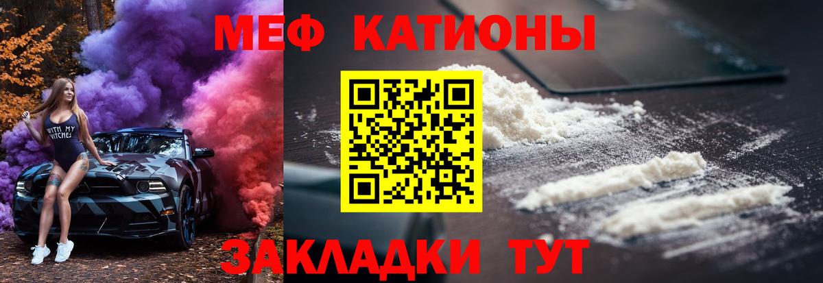 Меф 4 MMC  Меф  МЯУ-МЯУ  Вход с VPN  Меф VHQ  Туапсе 