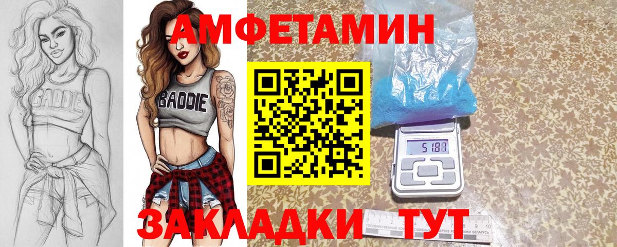 МЕТАМФЕТАМИН витя Туапсе
