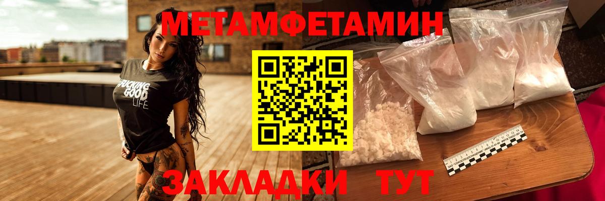 Туапсе  Метамфетамин Декстрометамфетамин 99.9%  Вход с VPN 