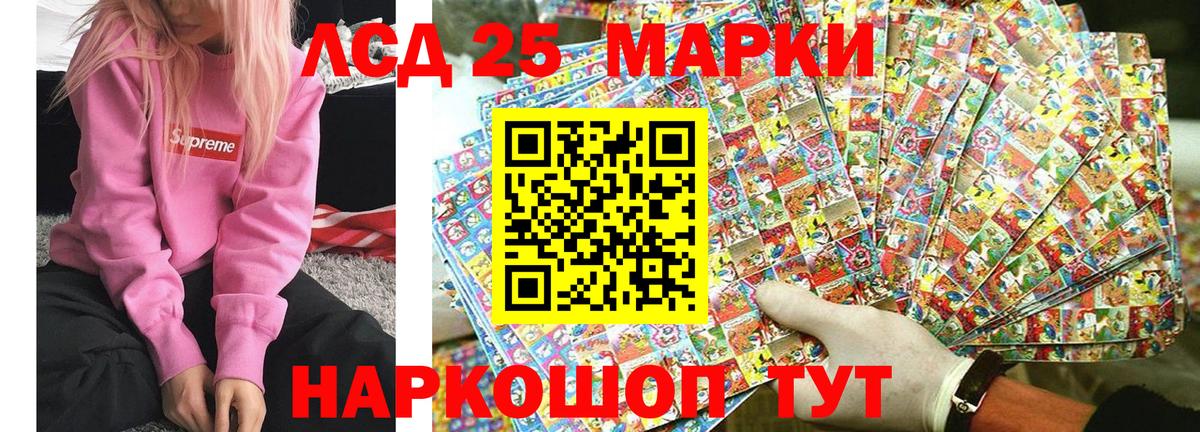 Туапсе  Марки NBOMe 1,8мг  Марки 25I-NBOMe  Вход с VPN 