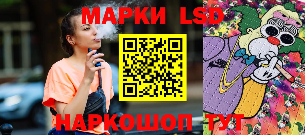 Наркотические марки 1,8мг Туапсе