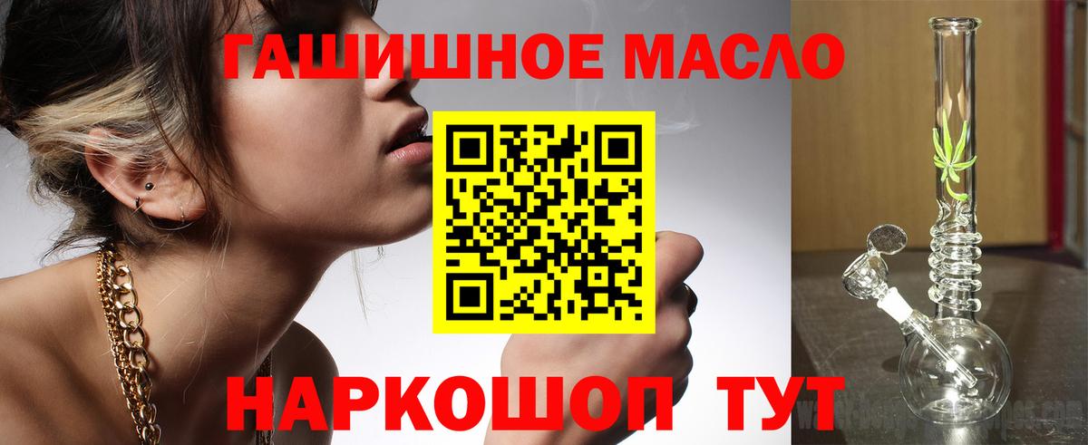 ТГК вейп Туапсе