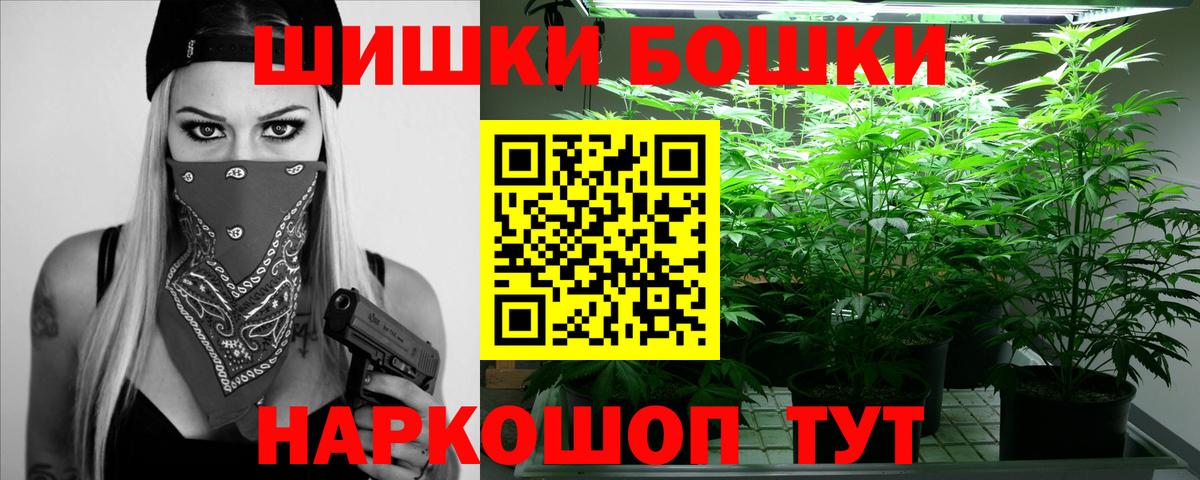 Бошки марихуана сатива  Вход с VPN  Туапсе  Бошки Шишки гибрид  Конопля OG Kush 